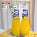 클리아 | 클리아파 오렌지음료 그리스 오렌지맛 탄산음료 솔직하게