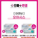 으뜸플러스안경 포항오천점 이미지