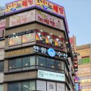 김삿갓수산 이미지