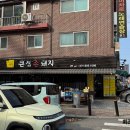 큰집촌돼지