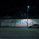 인천반도체고등학교
