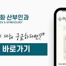 아산이화산부인과의원 이미지