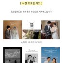 블리스 | 대구 아이폰 스냅 추천 가성비 좋은 블리스 스냅 계약 후기