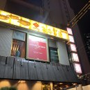 금수복국 본점 | 부산 금수복국 해운대 본점 후기🐡