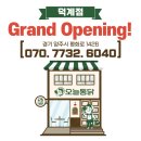 오늘통닭(덕계점)