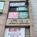 컴벤져스컴퓨터교습소