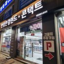 한빛프라자 | 방화동안경 한빛안경랜드 방화점 다초점안경 제작후기