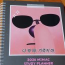 대성푸드 | 대성마이맥 잔망 루피 플래너 후기와 다이소 플래너 구경하기