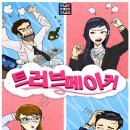 키) 천안프리미엄점 - 트러브메이커 : 초보자들도 무난하게 즐기기 좋은 천안 버스터미널 근처 테마 후기