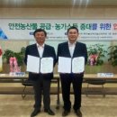 농협양곡(주)무안통합미곡종합처리장 이미지