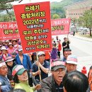 괴산광역생활자원회수센터 이미지
