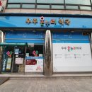 우주온누리약국 이미지