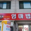 태백한식뷔페 이미지