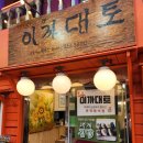 용주리사진관 | 동백꽃 필 무렵 드라마 촬영지 구룡포 일본인 가옥 거리 여행 후기, 꿀팁