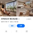 브라운도트 영도대교점 이미지