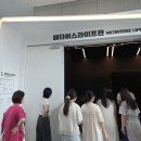 부안 가볼 만한 실내 놀 거리 [새만금 메타버스 체험관] 방문 후기