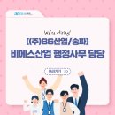 비에스산업 이미지