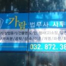 청솔법무사사무소 - 전주시 덕진구 만성로 128 | 청솔법무사사무소