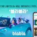 블라블라 이미지