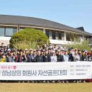 (주) 삼우에스엔티