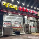 정드림흑염소 인천연수점 이미지