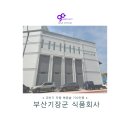 지이스트냉동 이미지