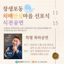 울산광역시남구장생포보건지소 이미지