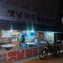 장산초등학교 건너편 이미지