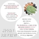 프린제이