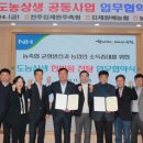 전주김제완주축협김제지점 농민신문