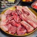 동울산교회 앞 | 울산 전하동 맛집 깡돈 동구전하점, 가성비 좋은 돼지특수부위 2깡 세트 후기