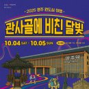 영주 풍국정미소 이미지