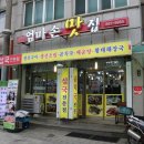 맛나생선구이 이미지