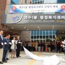 연수1동행정복지센터 이미지