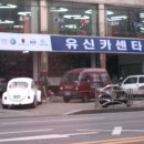 대한종합카센타 이미지