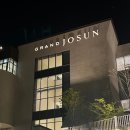 새싹 키즈요가 | 제주도 중문 호텔[그랜드조선] 힐스위트 이용 후기