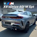 SPT 더스페셜태권도장 | BMW X6 xDrive 40i M Spt 온라인 에디션 실물 리뷰｜프로즌 퓨어 그레이, 아이보리 시트의 조합