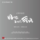 W미술관 익산시민뉴스