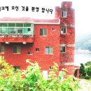 마린민박