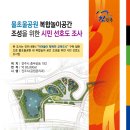 물초울공원(놀이시설) 이미지