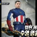 캡틴