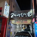 고기랑한방울
