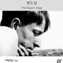 면도날 The Razor's Edge, 1946년 제작, 146분, 15세이상 관람가, 타이런 파워, 진 티어니 주연 이미지