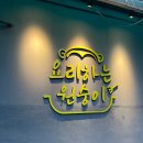 요리하는원숭이 이미지