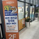 으뜸50안경 수영점 이미지