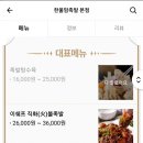 오작교족발 네이버블로그