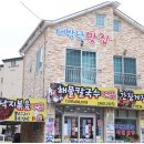 거제대로(아주동) | 거제도 아주동 맛집 흠잡을 데 없었던 대박난맛집