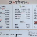 일품양평해장국하당점