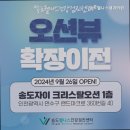 송도웰니스내과의원 이미지