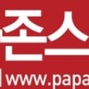 파파존스피자대구 이미지